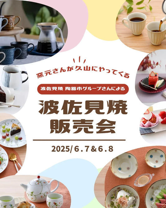 久山珈琲工場直売会にて☕